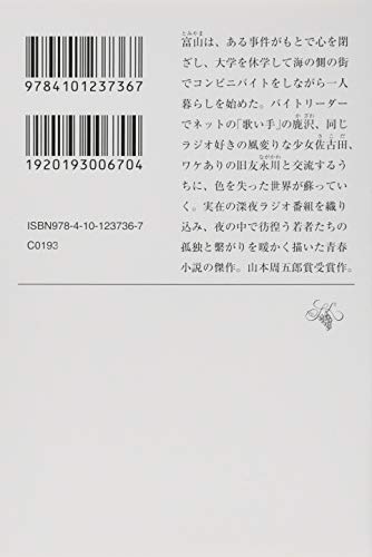 明るい夜に出かけて あらすじと感想 本が読める日