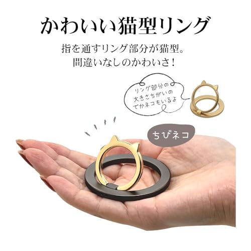 ラスタバナナ スマホリング NEKO no MAGNET RING MagSafe対応 強力磁石 落下防止リング ブラック×ゴールド RMRNG02BKGD