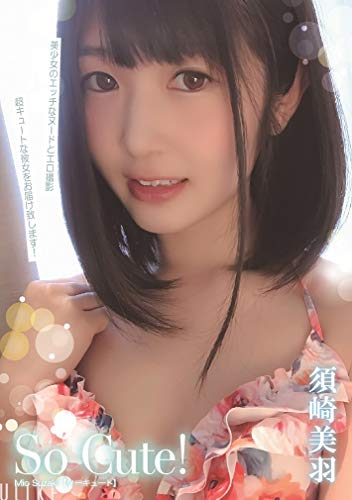 So cute! 須崎美羽