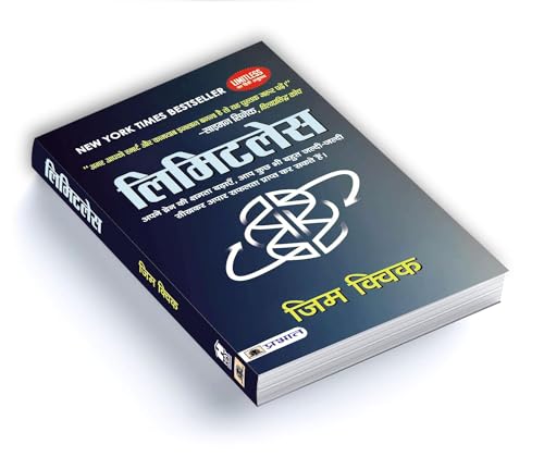 Image of Limitless - Jim Kwik | Hindi Edition | Breakthrough Strategies for Enhanced Brainpower, Memory, Focus, Success and Productivity Paperback - 13 September 2021 Hindi Edition