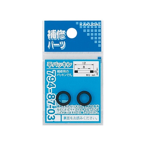 カクダイ 平パッキン 2枚入 10×6×2 794-87-01