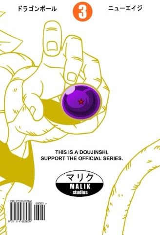 DB New Age Volume 3 (Dragon Ball New Age) Paperback – January 1, 1656