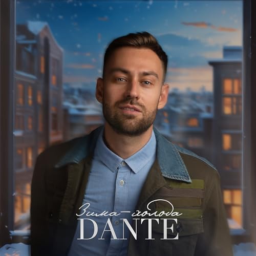 Écouter Зимахолода (Cover) par Dante sur