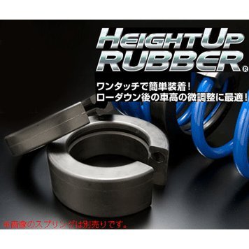 Amazon | エスペリア ハイトアップラバー Cサイズ 2個1セット 
