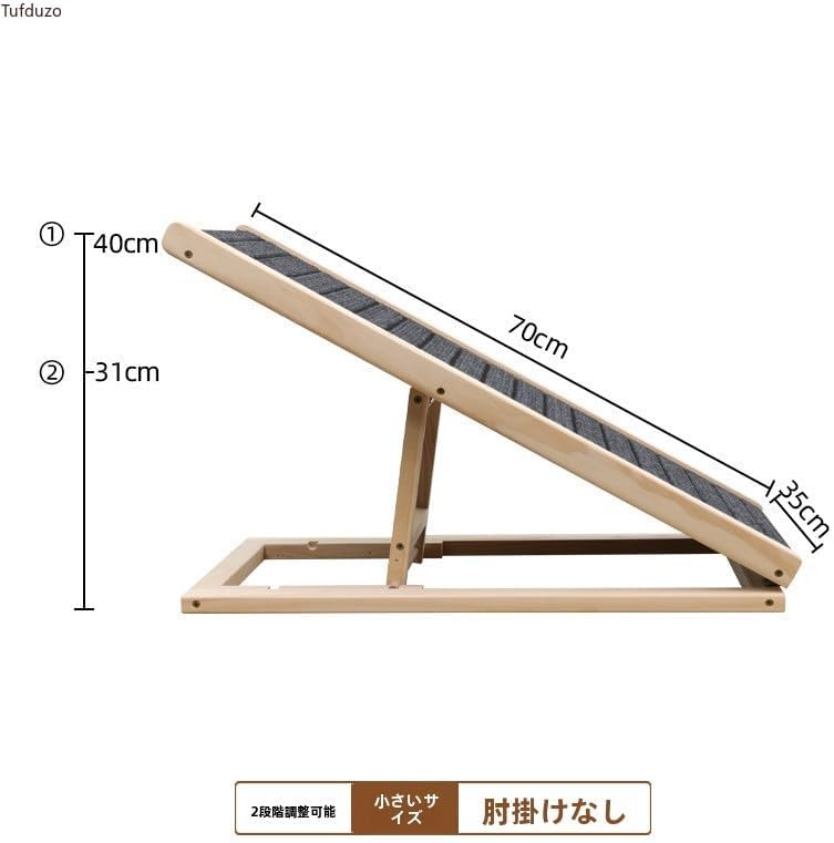 ペット ステップ ペット スロープ Tufduzo 室内 小型犬 犬用 ステップ スロープ 犬 介護 高齢犬 転倒防止 段差解消 簡