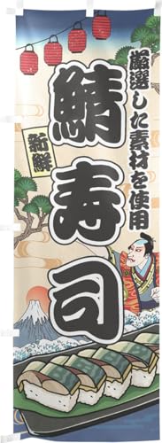 ̂H[ ̂ڂ 60×180cm Ii CN Ukiyo-e Style  XO ̑    HX G ̕ AR~ CXg 43868