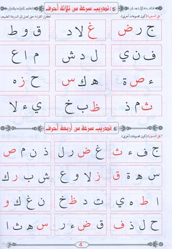 Mushaf Masjid Al-Aqsa Holy Quran 30 Individual Books in Leather Case Size 7'' X 9'' In Arabic Text Uthmani Script