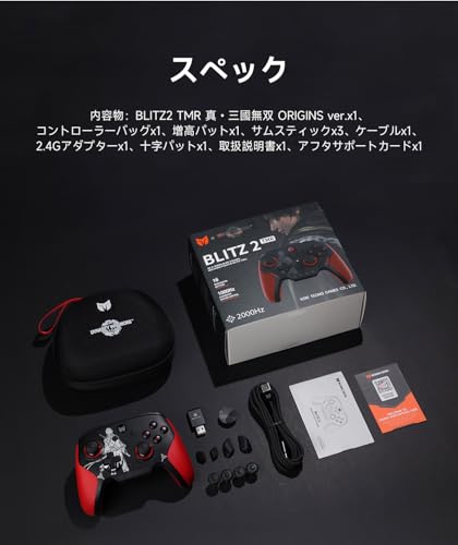 undefined 【真・三國無双ORIGINS 限定モデル】BIGBIG WON BLITZ2 TMR ワイヤレスコントローラー TMR磁気抵抗スティック 2000Hzポーリングレート(無線・有線対) 16個のメカニカルスイッチボタン 1000mAh大容量バッテリー アプリ対応 コラボ限定商品 の商品画像 8