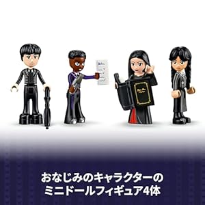 Amazon.co.jp - レゴ® ウェンズデー モーティシアのコテージ 76786