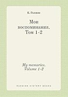 My memories. Volume 1-2 5519454590 Book Cover