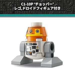 Amazon.co.jp - レゴ® スター・ウォーズ C1-10P 'チョッパー'™ アストロメク・ドロイド 75416