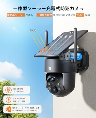 【業界最新・800万・ソーラー真一体型・高効率充電】 防犯カメラ 屋外 ソーラー Dipclea 10000mAh大容量長時間稼働 4K高画素 100%無配線で設置簡単！ 360°撮影＆AI/PIR人体検知｜ 夜間カラー撮影対応｜iOS/Android対応 監視カメラ 屋外 ソーラー ｜256GBSDカード＆クラウド録画｜IP66防水｜店舗、庭、ガレージに最適な進化防犯カメラ！