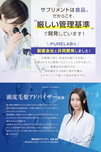 PURELAB ノコギリヤシ ケラチン サプリメント