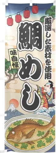 ̂H[ ̂ڂ 60×180cm ߂ CN Ukiyo-e Style  XO ̑    HX G ̕ AR~ CXg 43916