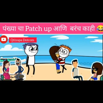 Episode 46 -पंख्या चा Patchup आणि बरंच काही