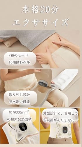 EMS EMS腹筋ベルト の商品画像 2