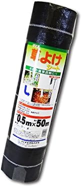 ダイオ化成 草よけシート 0.5m&times;50m ブラック
