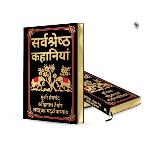 Image of Sarvashresth Hindi Kahaniyaan (Deluxe Hardbound Edition)