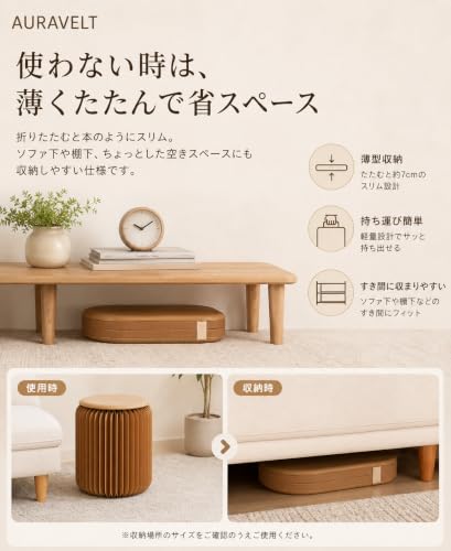 AURAVELT 椅子 折りたたみ 紙製ラウンドスツール 蜂の巣構造 多用途 軽量 コンパクト収納 玄関 寝室 リビング 来客用 家庭用 丸型 低め (高さ52cmの白いスツール) [4]