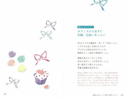 魂守りコトバ がんばっている人に効く言葉のおまじない Kokori 本 通販 Amazon 魂守りコトバ がんばっている人に効く言葉のおまじない Kokori 本 通販 Amazon