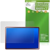 ミヤビックス LAVIE Tab T11d 対応 保護 フィルム 光沢 防指紋 防気泡 日本製