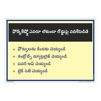 buysafetyposters.com - Forklift Do's Poster in Telugu Vinyl Sun Board (3 ft X 2 ft, 36 inch X 24 inch, Multicolor)