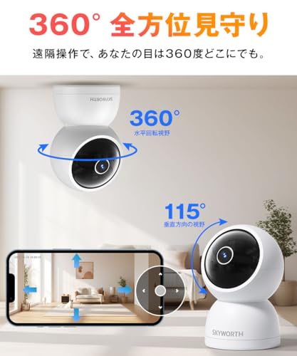 Skyworth C50 見守りカメラ の商品画像 3