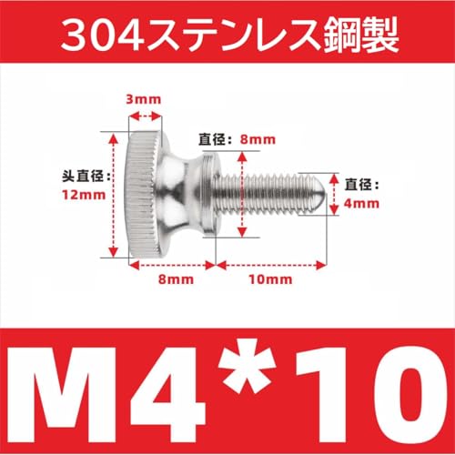 Laptopdiyparts VESA規格対応 ネジ つまみネジ ハンドルネジ 平ネジ M4x10mm M4 10mm フラットヘッド機械ネジ TV モニタのネジ モニタースタンド 取付ネジ 304ステンレス TV/ラップトップPC/ファン用 (5個セット)