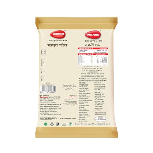 Image of Badshah Jeera Whole 200 Gm