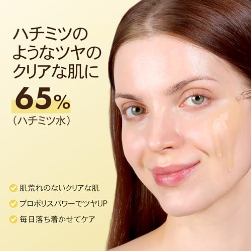 TOSOWOONG ハニーグロウプロポリスセラム 33ml の商品画像 1