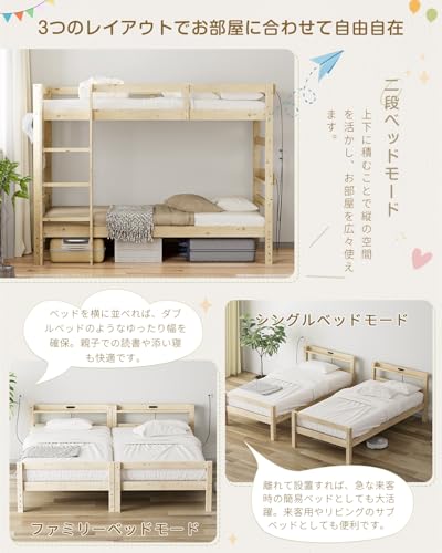 DEWEL 2段ベッド シングルベッド 耐荷重300kg 二段ベッド ロータイプ 大人用 コンセント付き 分割可能 木製 天然木 無垢 宮棚 すのこベッドフレーム (天然木) [3]