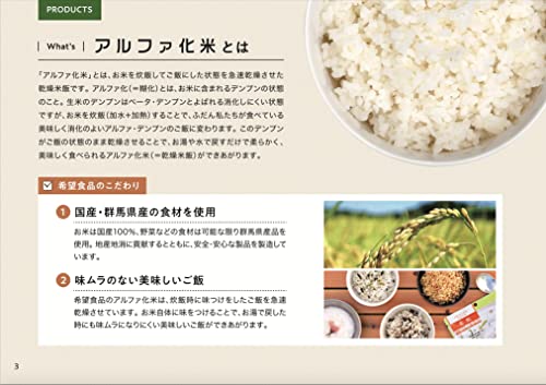 LifeSoup
【アレルギー28品目不使用】防災士・災害備蓄管理士監修 栄養補給備蓄食セット(アルファ化米10食+ライフスープ14食入) の商品画像 7