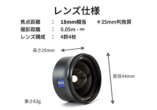 Exolens Zeiss lente grandangolare del telefono