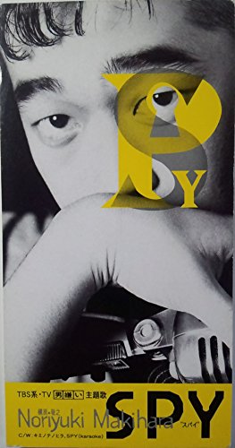 Spy 槇原敬之 カラオケ 歌詞検索 Joysound Com