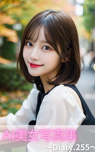 AI美女写真集〜Diary.255〜