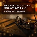  Good sleep macadamia nut melody