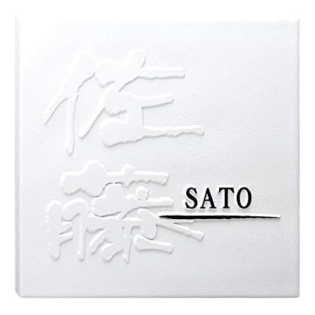 Amazon 表札 凸 白 凸文字 浮き彫り タイル表札 風水 縁起 145角 まめ吉 タイル