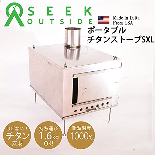 Amazon.co.jp: Seek Outside 薪ストーブ ポータブルチタンストーブ SXL 