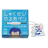コクヨ(KOKUYO) しゅくだいやる気ペン ＋特製キーホルダー付き 【iOS・Android両対応】NST-YRK1 いつもの鉛筆に取り付けてやる気アップ
