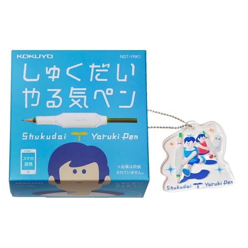 コクヨ(KOKUYO) しゅくだいやる気ペン ＋特製キーホルダー付き 【iOS・Android両対応】NST-YRK1 いつもの鉛筆に取り付けてやる気アップのサムネイル