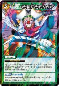 ミラクルバトルカｰドダス ワンピｰス Op11 バラバラの実 バラバラフェスティバル レア Op11 56 ホビー ホビー