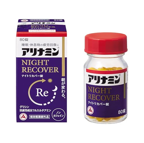 アリナミンナイトリカバー錠 80錠【指定医薬部外品】ノンカフェイン 睡眠・休息時の疲労回復 栄養不良に伴う睡眠の質(眠りの浅さ、目覚めの悪さ)改善 グリシン配合の商品画像（Amazon）