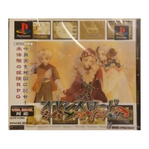 オアシスロード