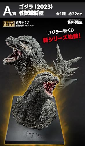一番くじ ゴ*ジ*ラ 怪獣乱舞 -荒ぶるモノ- A賞 ゴ*ジ*ラ(2023) 怪獣哮胸極