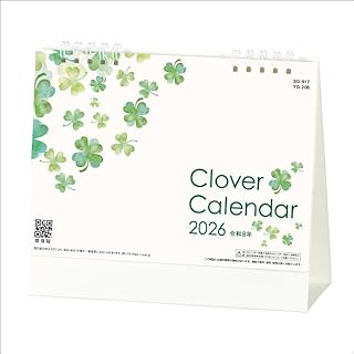 2026年1月始まり 卓上カレンダー SG917 クローバーカレンダー 2026年