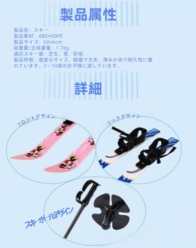 FHFH 初心者用スキー板 1.25mセット