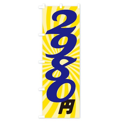 �̂ڂ�� 2980�~�E���i�E�l�i ���M�����[60x180cm ���`�` �W�� KER5_CR �O�b�Y�v��/GoodsPro