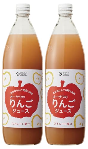 青森産りんご100％ 無添加りんごジュース（ビン）900ml×２本 宅配便 オーサワ ストレート果汁■混濁タイプ■砂糖不使用■香料・酸化防止剤不使用賞味期限：開封前製造日より１年