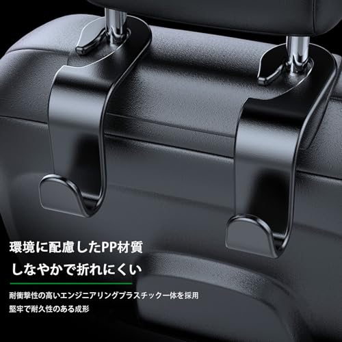FamGift 車用ヘッドレストフック 2個セット