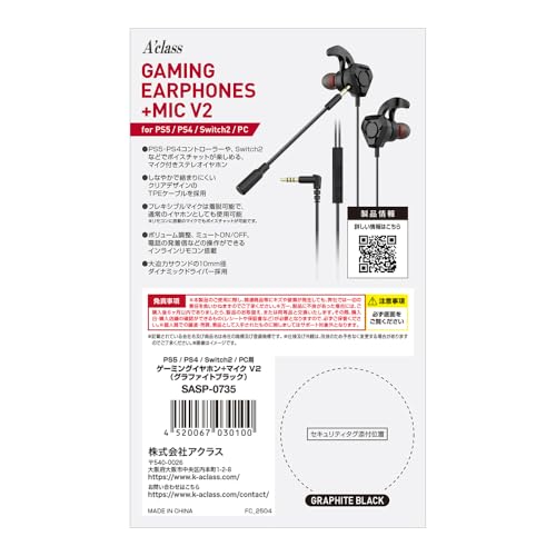 アクラス PS5/PS4/Switch2/PC用 ゲーミングイヤホン＋マイク V2 SASP-0735サムネイル2